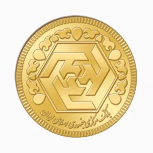 سکه بهار آزادی